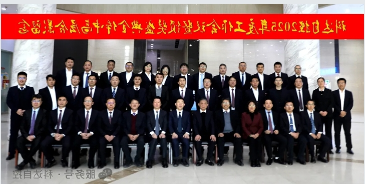 凝心聚力，再创辉煌丨江南体育
自控2025年度工作会议暨颁奖盛典圆满举行！