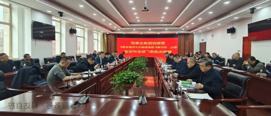 全国首批！江南体育
自控总承建的晋能同忻矿选煤厂智能化项目顺利通过智能化中级标准验收