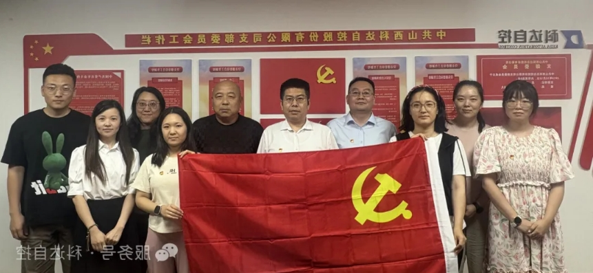 初心如磐·奋进新程——中共江南JNSport体育
联合支部委员会七一党建活动圆满举行