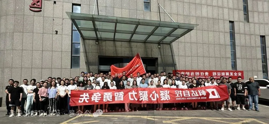 团建系列二丨江南体育
自控拔河比赛圆满收官