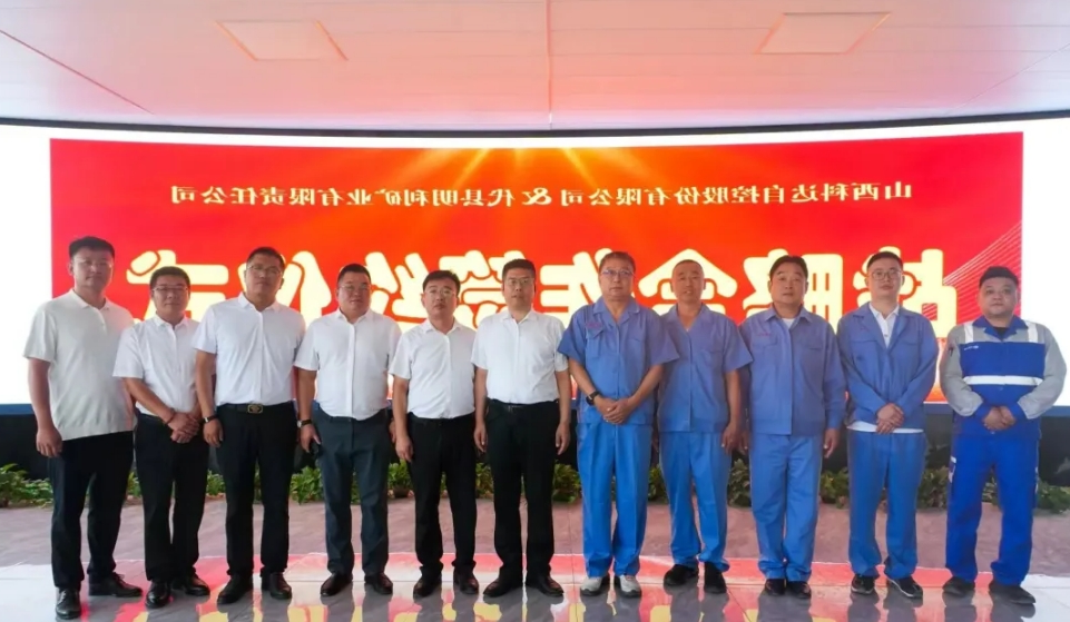技术赋能产业丨江南体育自控与明利矿业携手共启非煤智能化发展新篇
