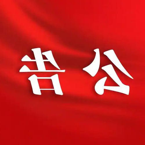 [临时公告]江南体育自控:股东权益变动触及1%整数倍的提示性公告